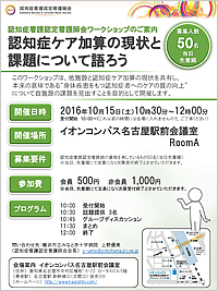 ワークショップチラシ