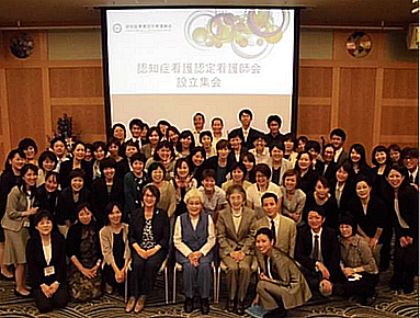 認知症看護認定看護師会　設立集会　集合写真